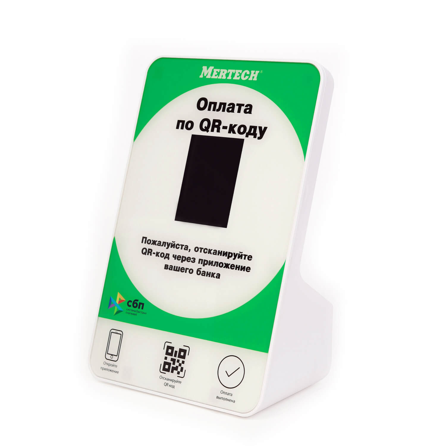 Дисплей QR-кодов MERTECH QR-PAY GREEN Дисплей QR-кодов MERTECH QR-PAY GREEN